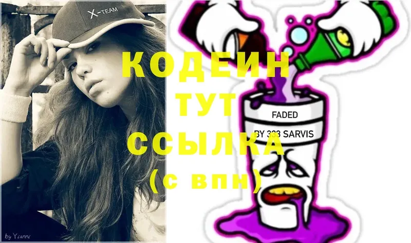 kraken как войти  darknet официальный сайт  Codein Purple Drank  Окуловка 